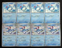 【Generations】マリル　進化ライン　各4枚セット①