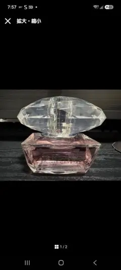 VERSACE BRIGHT CRYSTAL 香水のサムネイル