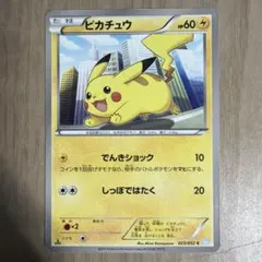即日発送 ピカチュウ BW3 023/052 9枚 ピカチュウ C :1ED [BW3 023/052](拡張パック「ヘイルブリザード」)の