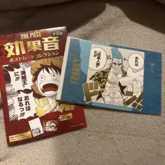 ONEPIECE ワンピース 効果音ポストカード フランキー　麦わらストア