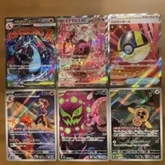 ポケカ まとめ売り6枚 ma SAR SR AR リザードン　キチギギス その他