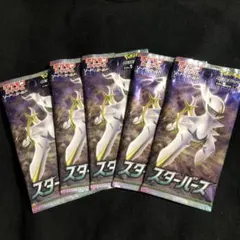 ポケカ　スターバース　未開封5パック ポケモンカード