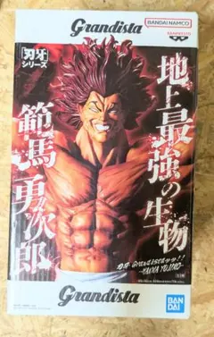 【送料無料】刃牙シリーズ Grandista 範馬勇次郎　フィギュア
