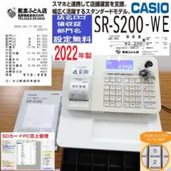 設定無料 2022年製 カシオ SR-S200-WE レジスター 250917