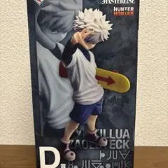 ハンターハンター　一番くじ D賞　キルア＝ゾルディック 下位賞付き