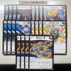 3786 ジョジョジョジョーカーズ　ヤッタレマン　ツタンカーネン　パーリ騎士等