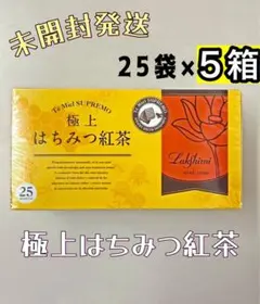 極上はちみつ紅茶 25袋×5箱セット - メルカリ
