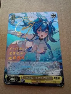 ヴァイスシュヴァルツ　ヘルム：アクアマリン　sp サイン SP ヘルム：アクアマリン(サイン入り) 販売 | 勝利の女神：NIKKE