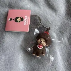 未使用モンチッチ キーホルダー