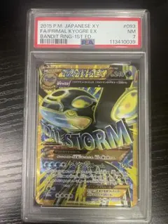 2025年最新】ゲンシカイオーガex ur psa10の人気アイテム - メルカリ