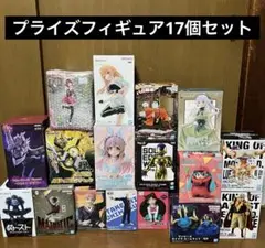 最新含むプライズフィギュアいろいろ17個セットのサムネイル