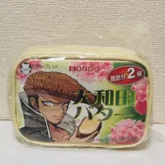 ダンガンロンパ 大和田バター ポーチ 未開封品 15周年記念展 - メルカリ