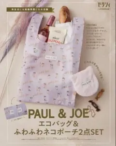 PAUL & JOE エコバッグ&ポーチセット