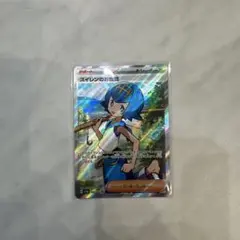 ポケカ スイレンのお世話 SR