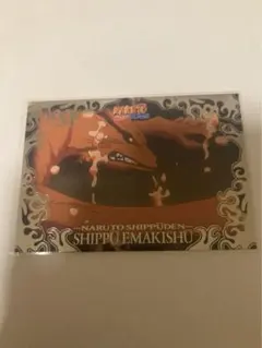 初期NARUTO ナルト キラカード 九尾