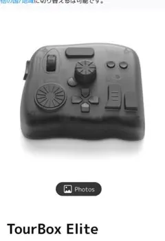 【未使用】TourBox Elite トランスルーセント