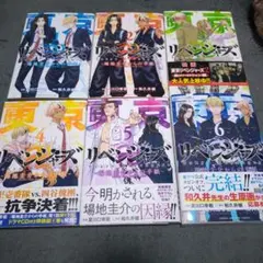 d*9様 場地圭介からの手紙 全巻セット 1-6巻