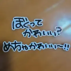うちわデコ　デコパーツ　ストーンデコ　うちわ　デコ　団扇　大橋和也　なにわ男子のサムネイル