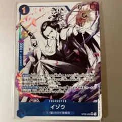 2026年最新】イゾウ パラレルの人気アイテム - メルカリ