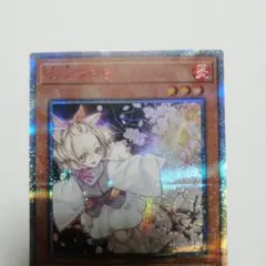 遊戯王 灰流うらら 20th 日焼け - メルカリ