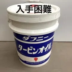 未開封 出光 ダフニー 摺動油 潤滑油 68C 20L - メルカリ