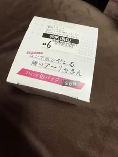 ロシア語でデレる隣のアーリャさん　缶バッジセット