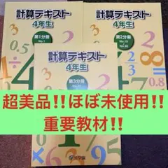 2026年最新】浜学園 小学3の人気アイテム - メルカリ