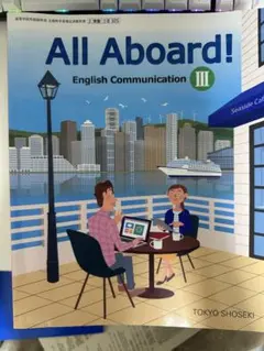 2026年最新】All Aboard! English Ⅲの人気アイテム - メルカリ