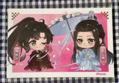 魔道祖師 花神くじ 特典 魏無羨 藍忘機 ポストカード 忘羨 セット