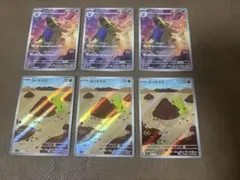ポケモンカード バンギラスAR ヨーギラスAR セット６枚