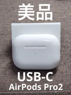 Apple AirPods Pro 第2世代 充電ケースのみ335