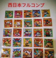①西日本ご当地ビックリマン25枚フルコンプ