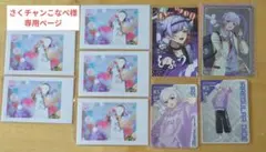 さくチャンこなべ様専用ページ　初兎　実写チェキ、トレカ、シール
