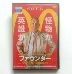 FOUNDER ハンバーガー帝国 DVD+映画パンフレット - メルカリ