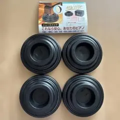 ピアノ用インシュレーター　防音防振　信越工業NEW STOPのサムネイル