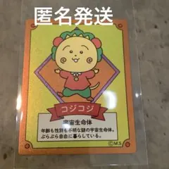 コジコジ ステッカー