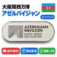 大阪 関西万博 トルコ館 ピンバッジ 非売品 - メルカリ