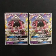 カプ・テテフ GX プロモ エクストラバトルの日 2枚セット - メルカリ