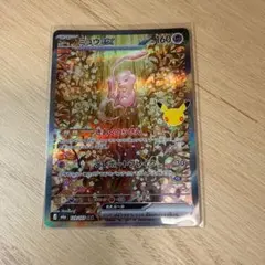 美品　ミュウex SAR 129/103