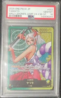 PSA10】ヤマト L プロモ ジャンプ 応募者全員サービス レカフィグ