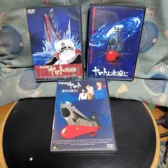 2026年最新】宇宙戦艦ヤマト DVD Boxの人気アイテム - メルカリ
