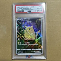 PSA10 ミュウ 25th 002/028 ふしぎなしっぽ PSA10 ミュウ ミラーパラレル 25th 25周年 ふしぎなしっぽ 002/028