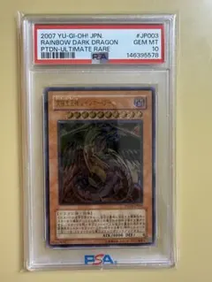 神炎皇ウリア シークレット 原作絵 PSA10 - メルカリ