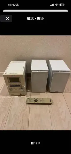 SONY ミニコンポ HCD-M35WMのサムネイル