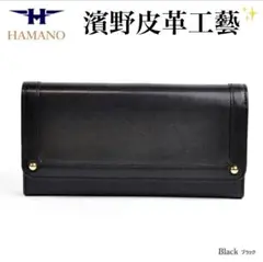 【濱野皮革工芸】『クラッシーアーバン 長財布』本革 日本製