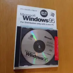 Microsoft　Windows95 オペレーティングシステム
