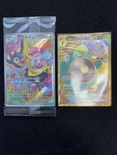 ナンジャモのカイデン（プロモ未開封）　ハラバリーex URセット