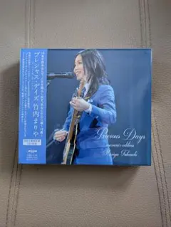新品未開封 初回限定 竹内まりや プレシャス デイズ 2枚組CD - メルカリ