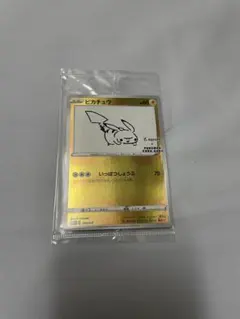 ピカチュウ：YU NAGABA×ポケモンカード PROMO S-P未開封パック