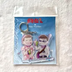 おそ松さんおそ松 ＆ カラ松 夏柄 アクリルキーホルダー 長兄 松本商事